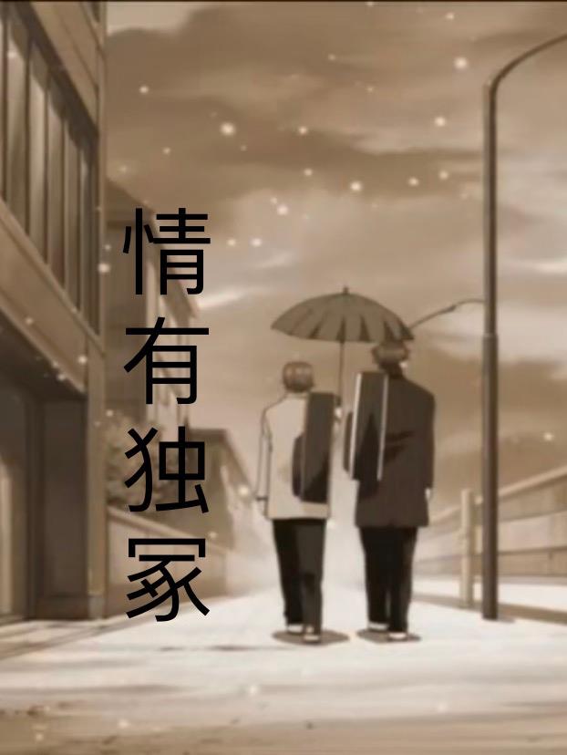 情有独钟一个你mp3免费下载